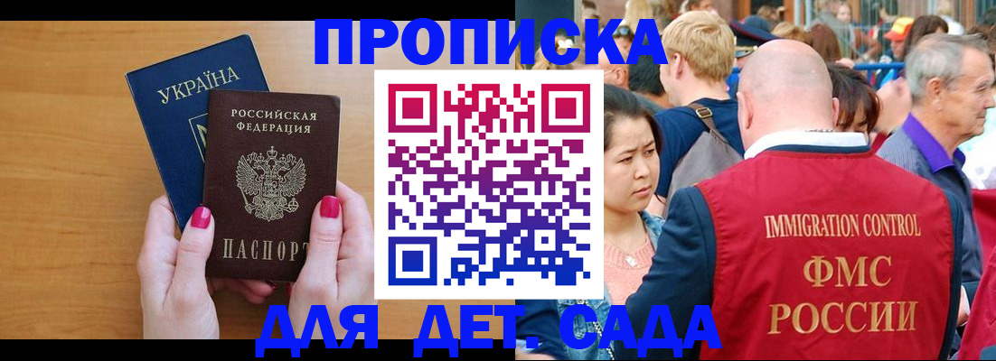 прописка для кредита в Белой Холунице