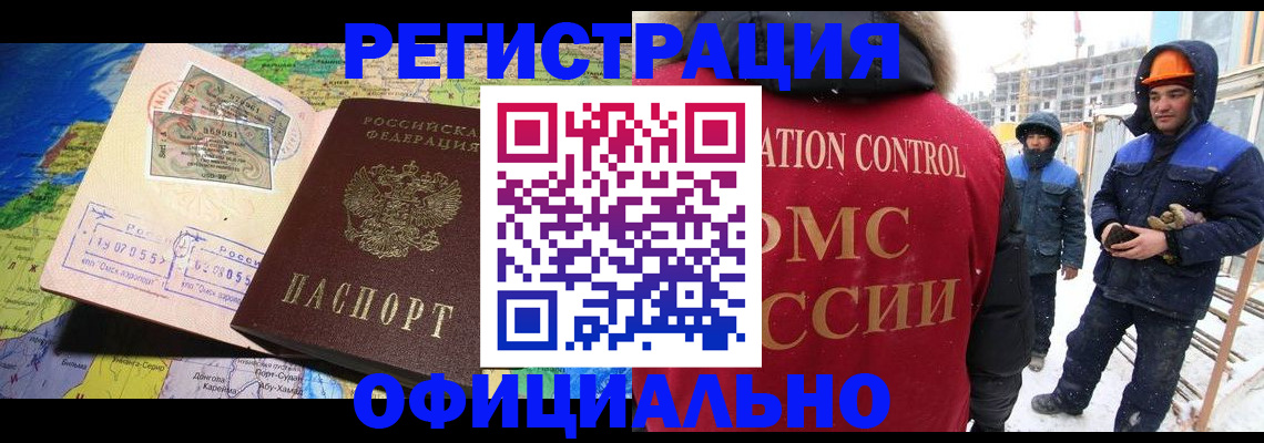 прописка гарантия в Белой Холунице