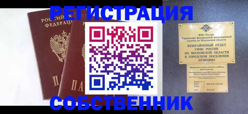 прописка поиск в Белой Холунице