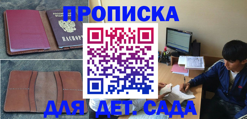 регистрация для школы в Белой Холунице