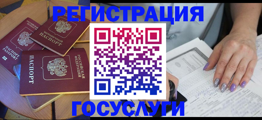 временная регистрация недорого в Белой Холунице