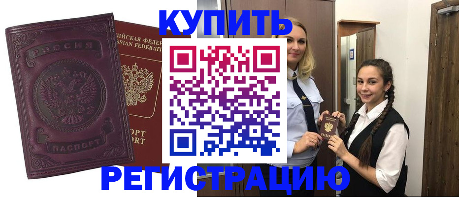 прописка поиск в Белой Холунице
