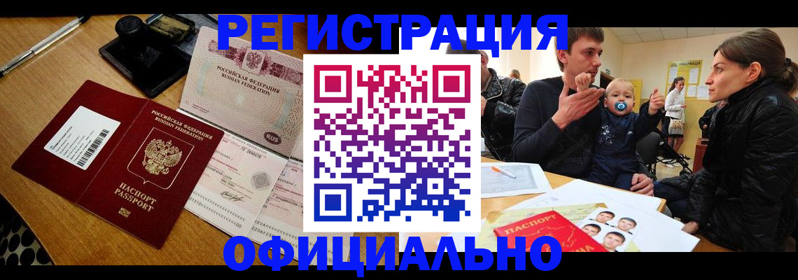 прописка поиск в Белой Холунице